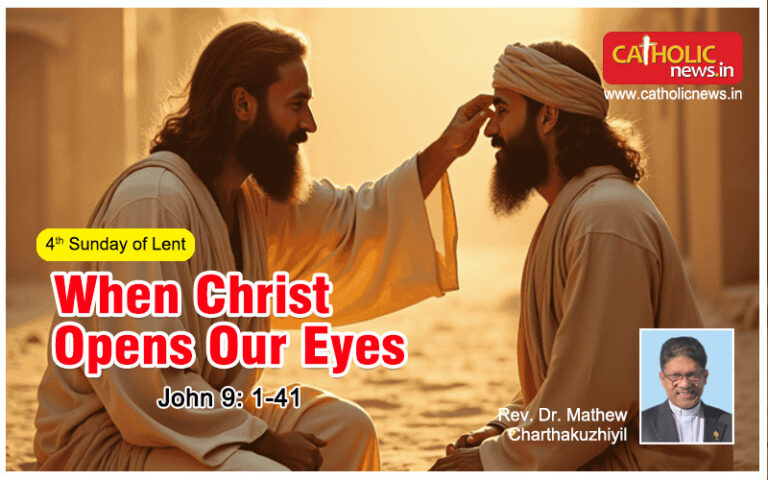 Fourth Sunday of Lent (John 9: 1-41), When Christ Opens Our Eyes