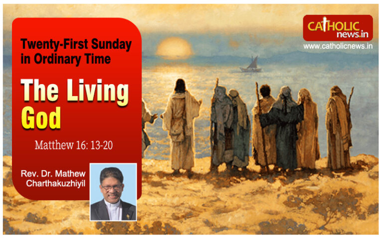 Twenty-First Sunday in Ordinary Time (Matthew 16: 13-20), The Living God